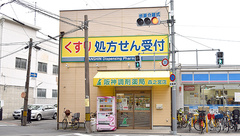 阪神調剤薬局　森之宮店の外観