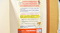阪神調剤薬局　森之宮店のジェネリック対応