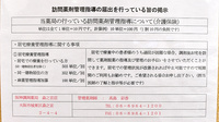 阪神調剤薬局　森之宮店の在宅対応