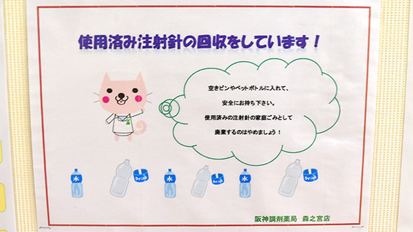阪神調剤薬局　森之宮店のその他サービス