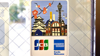 阪神調剤薬局　森之宮店のクレジットカード対応