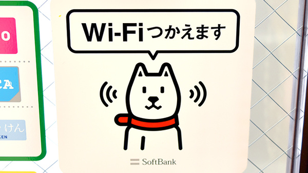 阪神調剤薬局　森之宮店のWi-Fiサービス