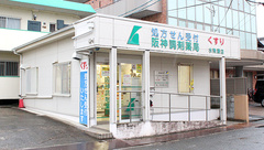 阪神調剤薬局　水無瀬店の外観