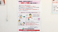 阪神調剤薬局　水無瀬店の残薬回収サービス