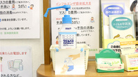 阪神調剤薬局　水無瀬店の感染予防対策