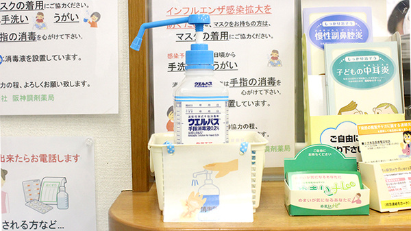 阪神調剤薬局　水無瀬店の感染予防対策