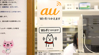 阪神調剤薬局　水無瀬店のWi-Fiサービス