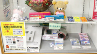 阪神調剤薬局　水無瀬店の血圧計