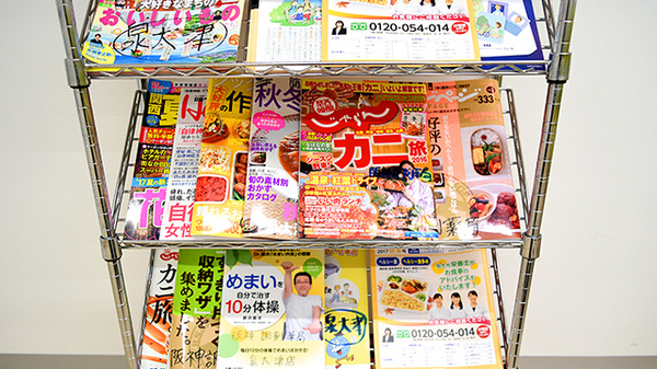 阪神調剤薬局　泉大津店の書籍