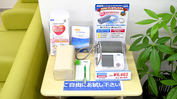 阪神調剤薬局　泉大津店の血圧計