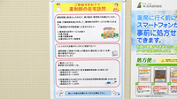 阪神調剤薬局　泉大津店の在宅対応