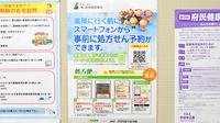 阪神調剤薬局　泉大津店のネット受付対応