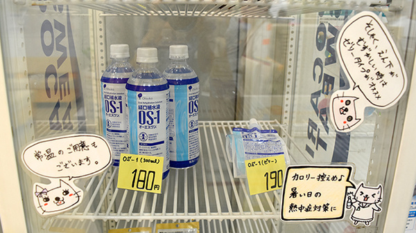 阪神調剤薬局　大阪西店の飲食物