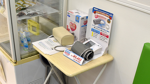 阪神調剤薬局　大阪西店の血圧計