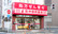 阪神調剤薬局　柏原店の外観