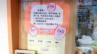 阪神調剤薬局　柏原店の一包化対応