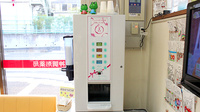 阪神調剤薬局　柏原店のフリーサービス