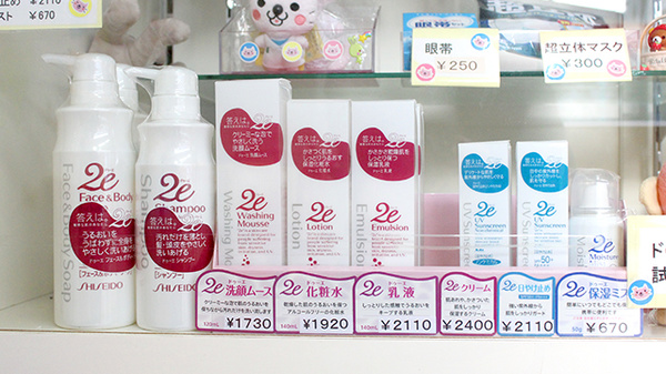 阪神調剤薬局　柏原店の化粧品