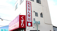 阪神調剤薬局　柏原店の看板