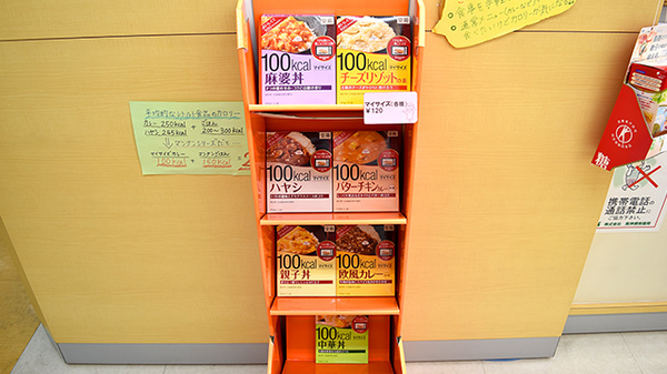 阪神調剤薬局　大東店の健康食品