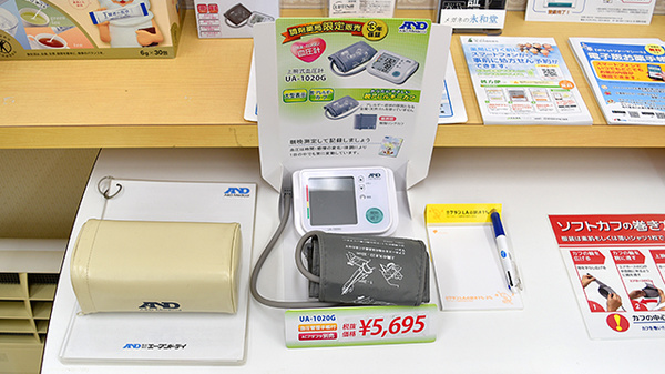 阪神調剤薬局　大東店の血圧計