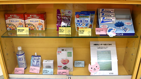 阪神調剤薬局　大東店の一般医薬品