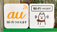 阪神調剤薬局　大東店のWi-Fiサービス