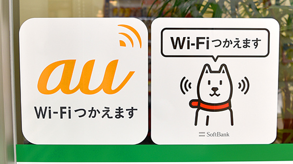 阪神調剤薬局　大東店のWi-Fiサービス