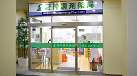 阪神調剤薬局　大東店の外観