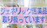 阪神調剤薬局　堂島店のジェネリック対応