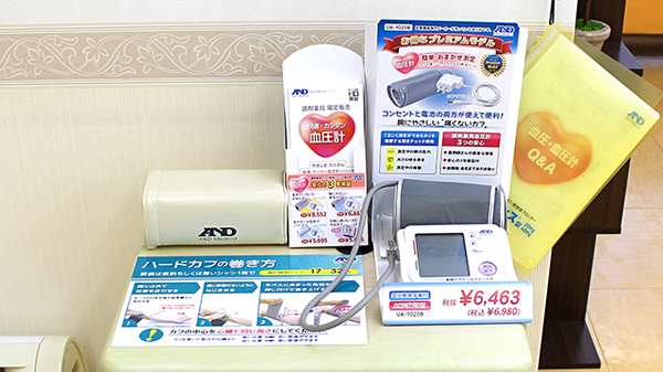 阪神調剤薬局　堂島店の血圧計