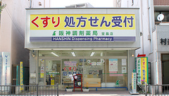 阪神調剤薬局　堂島店の外観
