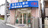 阪神調剤薬局　枚岡店の外観