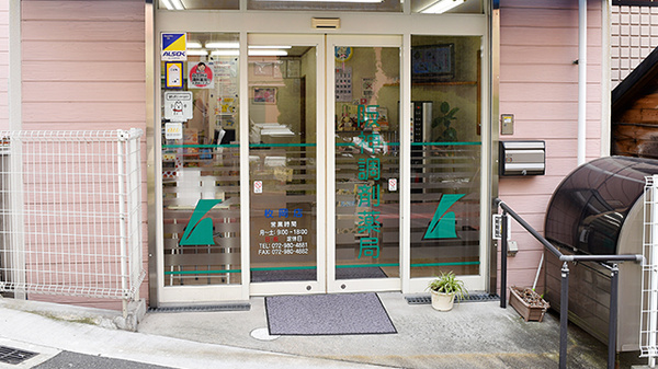 阪神調剤薬局　枚岡店の入口