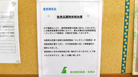 阪神調剤薬局　枚岡店のジェネリック対応