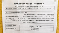阪神調剤薬局　枚岡店の在宅対応
