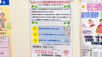 阪神調剤薬局　枚岡店のかかりつけ薬局対応