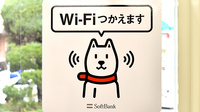 阪神調剤薬局　枚岡店のWi-Fiサービス