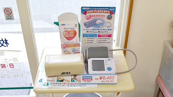 阪神調剤薬局　枚岡店の血圧計