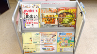 阪神調剤薬局　枚岡店の書籍