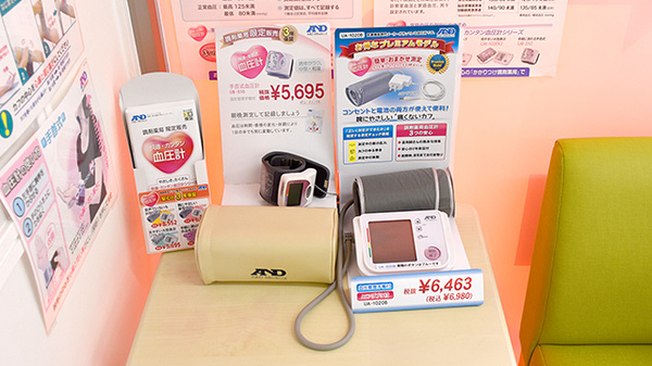 阪神調剤薬局　枚方店の血圧計