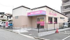 堺さくら薬局の外観