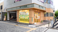 堺プラザ薬局の外観