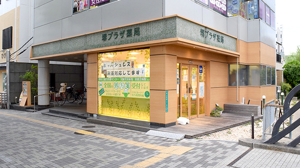 堺プラザ薬局の外観