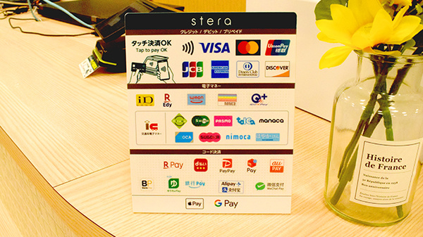 堺プラザ薬局のクレカ/電子マネー/スマホ決済対応