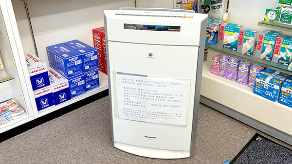 三共薬局の感染予防対策
