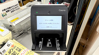 グリーン薬局のオンライン資格確認