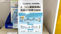 グリーン薬局のその他サービス