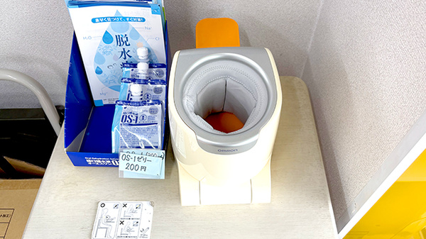グリーン薬局の血圧計
