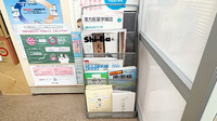 グリーン薬局の冊子